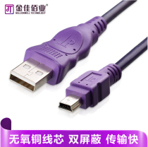 金佳佰业usb移动硬盘线mini USB2.0数据线加长T型口线充电线1.5米