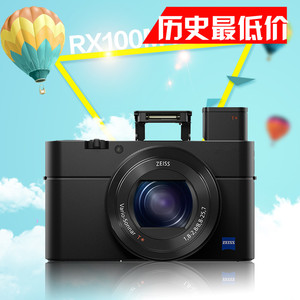 sony索尼dsc-rx100m3真的好吗 哪里买便宜价格