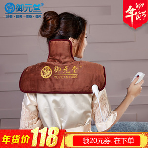 御元堂电加热护肩粗盐热敷包热敷袋理疗袋大粒盐艾灸盐包颈肩艾盐包