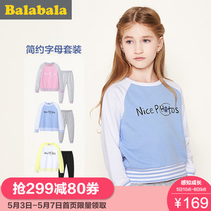 巴拉巴拉童装女童套装卫衣裤中大童2017新款儿童运动两件套女春秋女童装