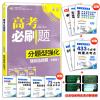 天星 2016高考题型专练 理综选择题 试题调研