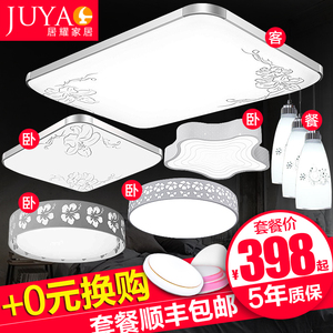 全屋成套灯具套餐组合三室两厅客厅灯两室一厅简约现代吸顶灯大气吸顶灯