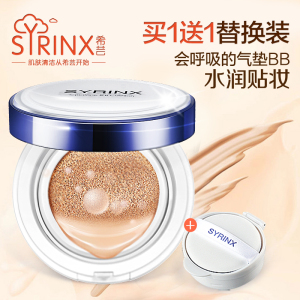 希芸鲨烷气垫BB霜底妆液选什么牌子好 同款好推荐