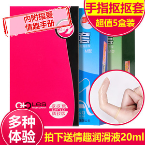 倍力乐les套男用女用手指套高潮避孕拉拉抠抠扣扣套成人情趣用品避孕套
