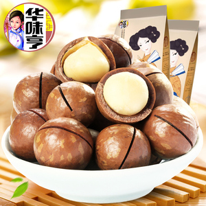 华味亨夏威夷果150g*3 袋装奶油口味坚果类零食干果送开口器包邮夏威夷果