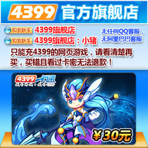 4399一卡通30元 4399生死狙击30元300金币生死狙击卡密自动发货