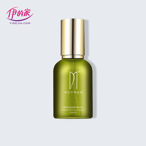 伊的家妍诗美植物祛痘精华选什么牌子好 同款