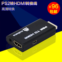 PS2转高清HDMI转换器-换器 PS2游戏机转HD