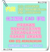 【化工cad代画】_化工cad代画推荐_品牌_价格