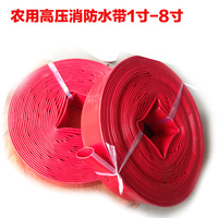 消防输水带1寸2-检测报告农用输水1\/2\/3\/4\/6\/8