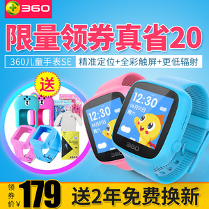 360儿童电话手表男女孩巴迪龙se智能通话卫士gps定位防水插卡手机儿童智能手表