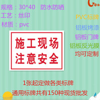 金枪牌PVC胶-pvc楼层牌\/建筑牌\/工地\/办公标牌