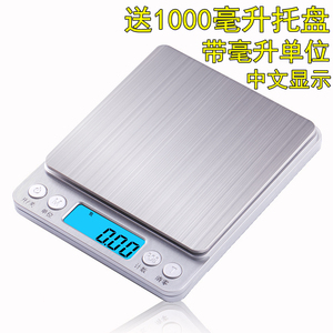 精准厨房秤0.1g烘培克称迷你珠宝电子称0.01g烘焙食物称重小天平电子秤厨房