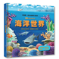 返6元\/人 台州椒江海洋世界门票 台州海洋公园