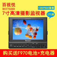 A7S高清显示屏hdmi-视器 5d2 3摄像机高清显