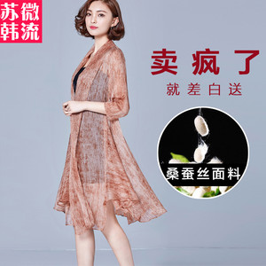 夏季桑蚕丝上衣女款高档真丝防晒衫开衫中长款空调衫薄款外搭披肩空调衫