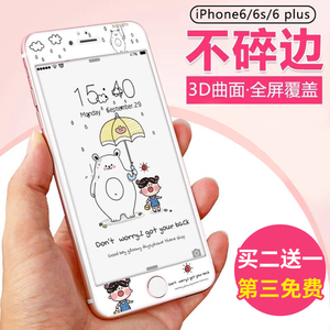 阿仙奴 iphone6 plus钢化玻璃膜全屏4.7苹果6s手机全覆盖5.5卡通7手机膜