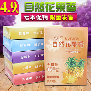 汽车香膏固体香水车载选什么牌子好 汽车香膏