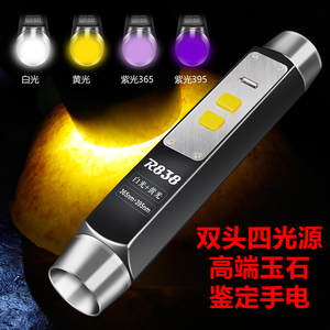 玉石手电专用强光照玉手电筒紫光灯365nm紫外线手电珠宝文玩鉴定手电筒