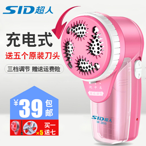 超人除毛球修剪器充电式毛衣服衣物去球器剪吸打剃刮脱毛机SR2850剃毛机