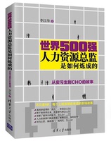 0强企业 你也可以学会 台海出版社 微软 宝洁 麦