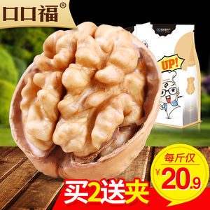 【口口福-薄皮核桃500g】新货新疆原味阿克苏核桃仁坚果薄皮核桃