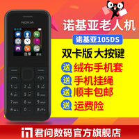 Nokia X\/2 XL RM-1030 RM-980 RM-1013 RM-