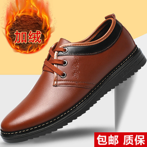 男鞋春季新款皮鞋男英伦圆头黑色青年男士商务休闲皮鞋透气爸爸鞋皮鞋