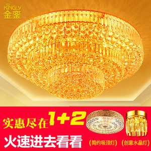 金銮 大气圆形客厅灯金色水晶灯led吸顶灯现代卧室灯具大厅灯饰吸顶灯