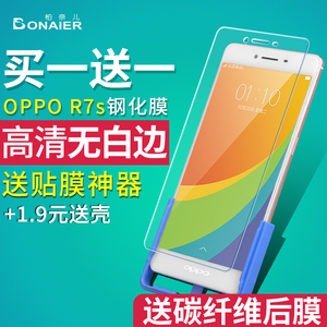 柏奈儿oppor7s钢化膜oppor7sm高清手机贴膜r7sm防摔全屏覆盖0pp0手机膜