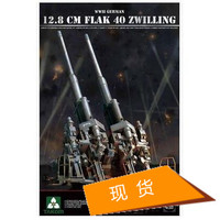 三花takom-1\/35 德国 42CM 克虏克虏伯大炮漫