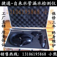 地下漏水检测仪器-漏仪漏水检测仪听音杆含票