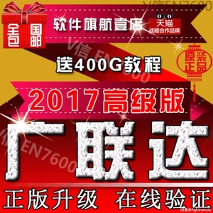 2017广联达加密锁选什么牌子好 2017广联达加