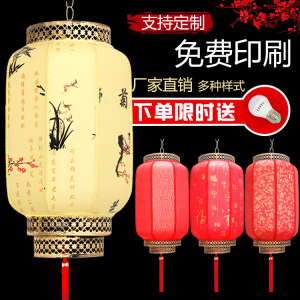 户外防水中式装饰仿古羊皮灯笼彩色印字装饰开业阳台吊灯广告定做彩色灯笼