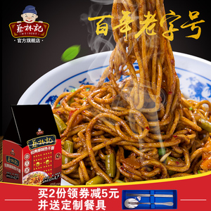 蔡林记武汉热干面正宗湖北特产干拌面8包装920g非油炸方便面泡面热干面