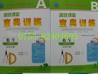 2015秋深圳名师高效课堂 宝典训练 化学 九年级