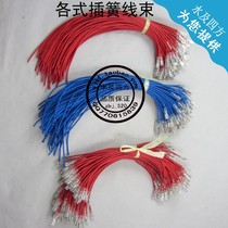连接喇叭电瓶插线4.8/6.3蓄电池插簧连接器1.5RV0.5/0.75线束纯铜