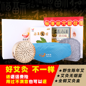 格德康专利无烟艾灸盒 纯铜随身灸加厚温灸仪器妇科五年陈艾柱段艾灸盒