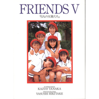 西村理香 六天使『FRIENDS Ⅴ』日系少女写真集 电子版 摄影参考优惠价3.00元,西村理香精心为您挑选-麦尔网购导航-网购宝