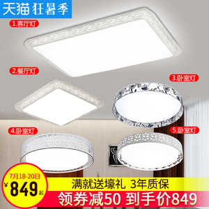 品拓 LED吸顶灯客厅灯现代简约卧室餐厅卧室灯成套灯具搭配套餐吸顶灯