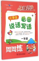 快捷语文1中学生每日一读亲近小学的你来自母鄞州v语文星星图片