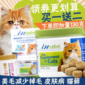 麦德氏猫卵磷脂225g宠物猫美毛亮毛护肤防脱毛过敏皮炎瘙痒鱼油宠物鱼油