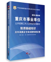华图医学公共基础知识2016年医疗卫生系统招