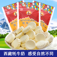 西藏特产牛奶