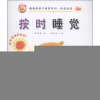 按时睡觉优惠价19.90元,按时睡觉精心为您挑选