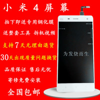 小米4触摸屏TP不跳屏-外屏带框更换维修玻璃