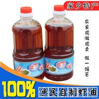 虾油露鱼露-美国港澳500ml 上海特产1瓶包邮 
