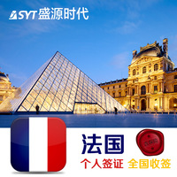 美亚保险万国游踪 可申根签证 境外旅游保险 旅