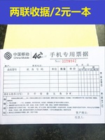 思讯软件无线实时对接移动销售开单手持PDA