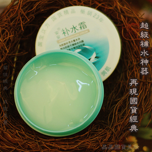 安安补水霜38g 护肤汉方补水面霜滋润保湿霜乳液 国货护肤品老牌补水霜